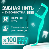 Зубочистки с зубной нитью, Biecosar, флоссеры, 100 шт