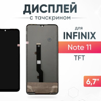 Дисплей для Infinix Note 11 в сборе с тачскрином, TFT