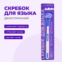 Скребок для языка, щетка для чистки языка / двусторонний