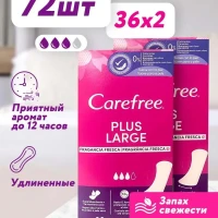 Прокладки ежедневные удлиненные гигиенические Large+ 36шт х2