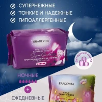 Прокладки женские гигиенические ежедневные + ночные, 20+8шт