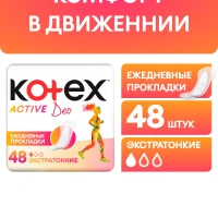 Ежедневные прокладки Active Deo, 48шт.