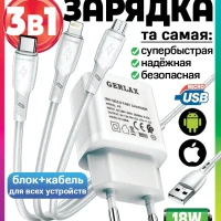 Быстрая зарядка type-c lightning микро usb на iphone андроид