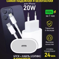 быстрая зарядка для iphone