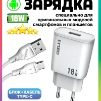 Быстрая зарядка для телефона USB Type-C на андроид