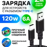 Провод usb type c для зарядки телефона