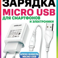 Зарядное устройство для телефона Samsung блок и кабель usb