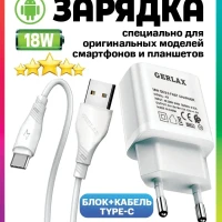 Быстрая зарядка type-c usb для телефона на андроид