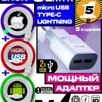 зарядка для телефона блок 2 usb type-c iphone android 3 в 1