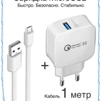 Быстрая зарядка MicroUSB на Андроид 