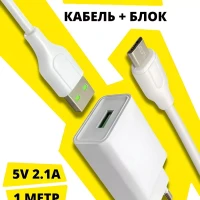 Зарядное устройство для телефона микро usb блок зарядка