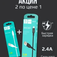 Кабель Micro USB для быстрой зарядки телефона