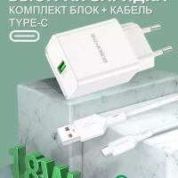 Быстрая зарядка Type-C USB зарядное устройство для телефона