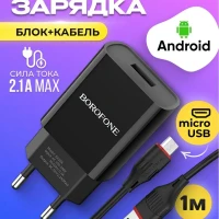 Зарядное устройство телефона micro блок зарядка кабель микро