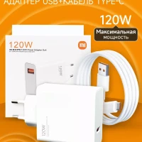 Быстрое FastCharge зарядное устройство USB Type-C 120 Вт