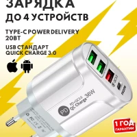 Быстрая зарядка для iPhone, адаптер блок с 3 USB+Type-C