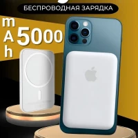 Повербанк беспроводное зарядное устройство для iphone