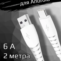 Быстрое зарядное устройство для телефона android