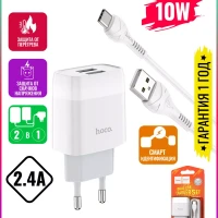 Зарядка для смартфона  USB Type-C,2 порта,блок + кабель 1м