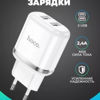 Зарядка для iPhone c 2 USB