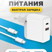 Зарядка для iPhone, адаптер для Android