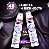 Антиперспирант дезодорант спрей женский, Нежность шелка, 200мл, 2шт