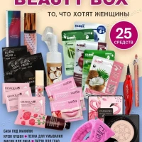 Подарочный набор уходовой косметики