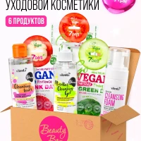 Набор косметики для ухода, подарочный набор для женщин