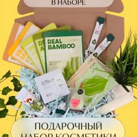 Подарочный набор уходовой косметики