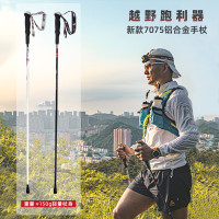 開拓者2023新款越野杖 徒步戶外手仗 超輕鋁合金登山杖越野跑裝備