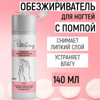 PAW FACTORY, Обезжириватель для ногтей с помпой, 140 мл