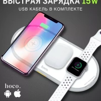 беспроводная зарядка 3 в 1 для iphone телефона быстрая 