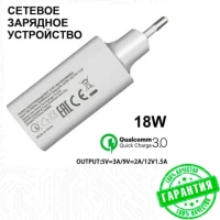 Зарядное устройство Xiaomi MDY-10 QC3.0 white