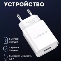 Зарядное устройство для телефона usb адаптер 