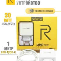 Зарядное устройство, Адаптер, Realme 30W OPPO OnePlus