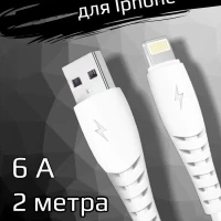 Быстрое зарядное устройство для телефона iphone