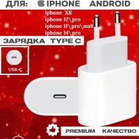 Блок питания зарядка iPhone