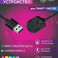 беспроводная зарядка на GARMIN MARQ 2 быстрая с магнитом