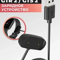 Зарядное устройство для Amazfit GTR 2 и Amazfit GTS 2