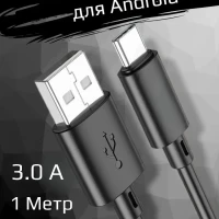 Быстрое зарядное устройство для телефона android