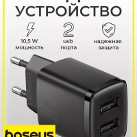 Зарядное устройство для телефона 10,5W 2 USB