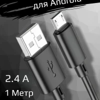 Быстрое зарядное устройство для телефона android