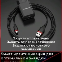 Зарядное устройство для iPhone / Зарядка на айфон