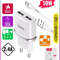 Зарядка для телефона microUSB,блок + кабель 1м