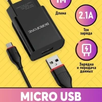 Зарядное устройство для телефона со входом Micro USB