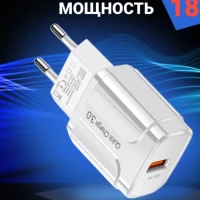 USB адаптер, зарядка для телефона