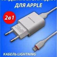 зарядка для iphone