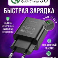 Блок зарядки usb