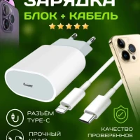 Быстрое зарядное устройство USB Type-C для Android iPhone