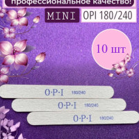 OPI Пилка для ногтей двухсторонняя 10 штук Абразив 180/240/Набор мини пилок